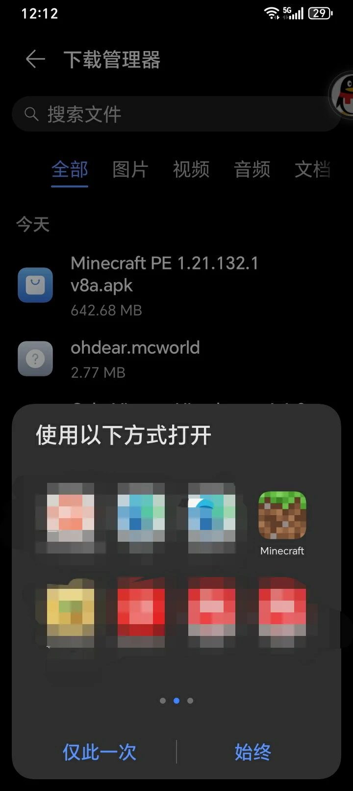 选择打开方式